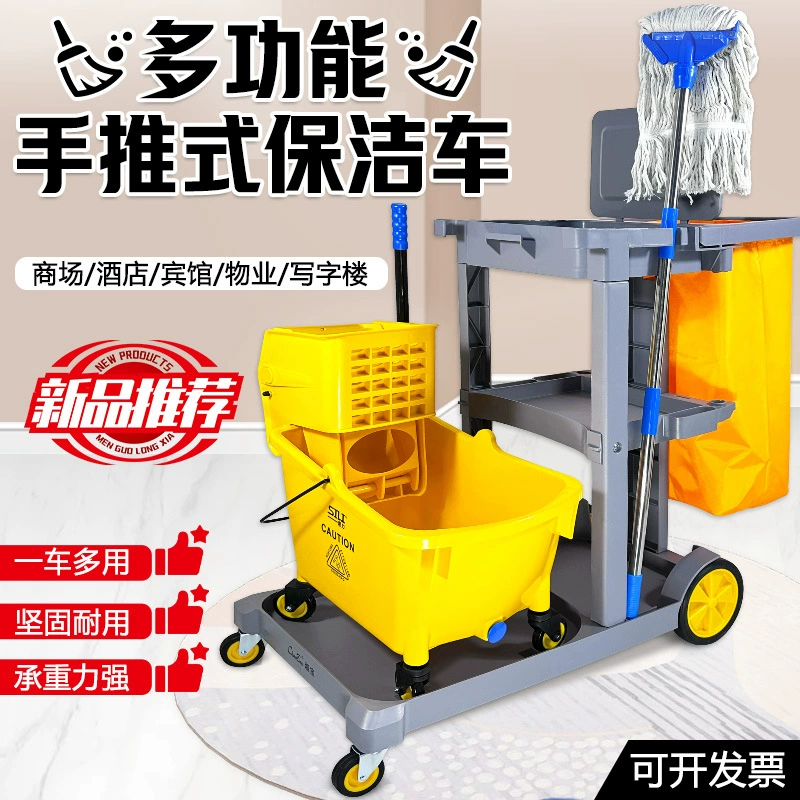 Многофункциональная тележка Chaobao, тележка для гостиничных linen, тележка для уборки в отеле, специальная тележка для уборки имущества