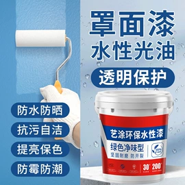 地坪漆;防水涂料;艺术涂料