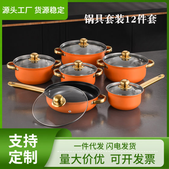 Foreign Trade Stainless Steel 12PCS Pot suit Soup Pot Non-stick Frying Pan Milk Pot Gold-plated Handle Gift Set Pot