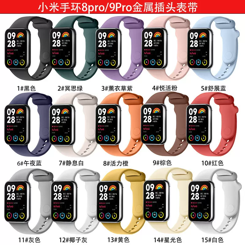 适用于小米手环9pro表带 红米手表4/5表带 小米手环8pro表带通用