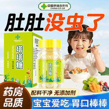 中国供销合作社儿童塔塔糖抖音快手线下超市宝宝压片水果糖乐青荷