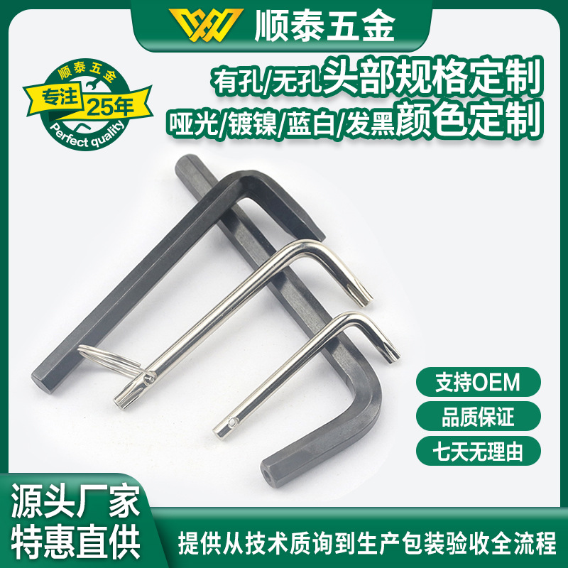 Weihao personalizado llave hexagonal al por mayor personalizada llave perforación antirrobo con agujero hueco llave hexagonal