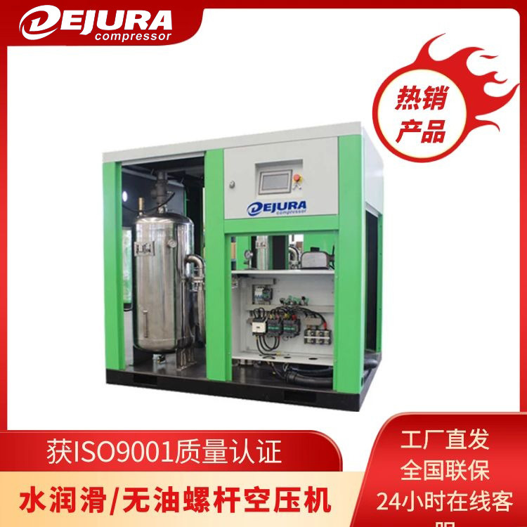 德爵压缩机 75kw无油水冷螺杆式空气压缩机 永磁变频螺杆机