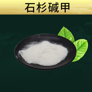 ʯɼ�|��  ����ǧ������ȡ�� 1g/�� HPLC�z�y CAS:120786-18-7