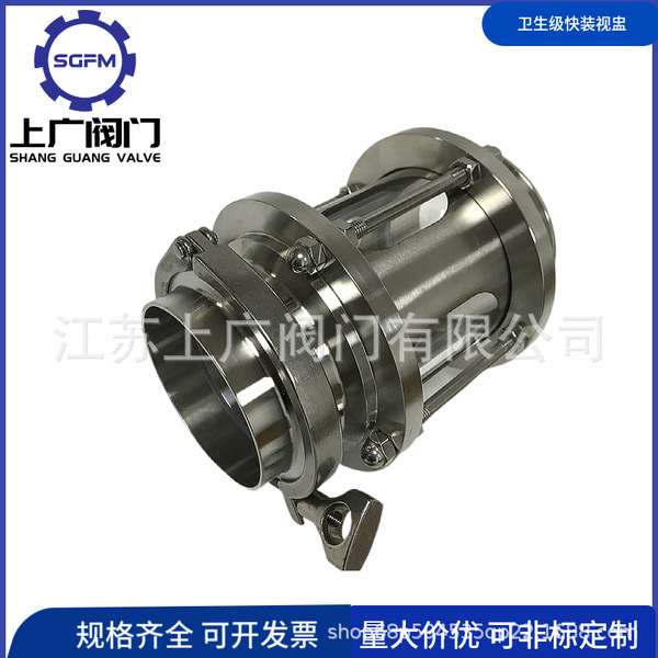 Sanitary grade quick installation sight cup