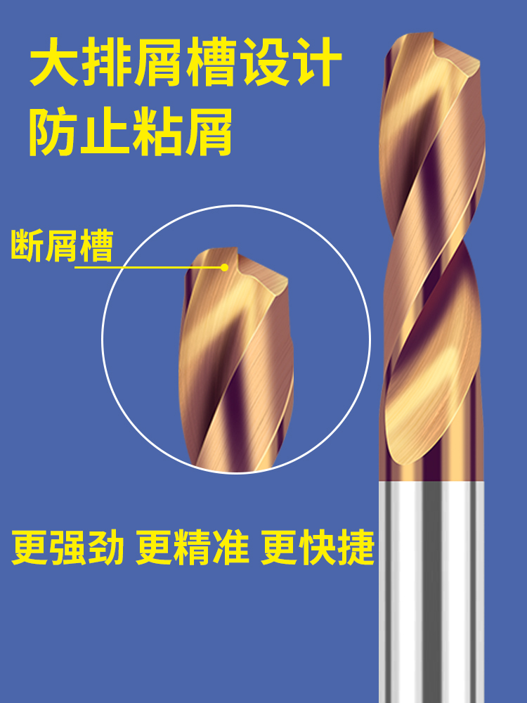 3YV5古铜整体硬质合金钨钢涂层钻头超硬麻花钻钛合金直柄钻其
