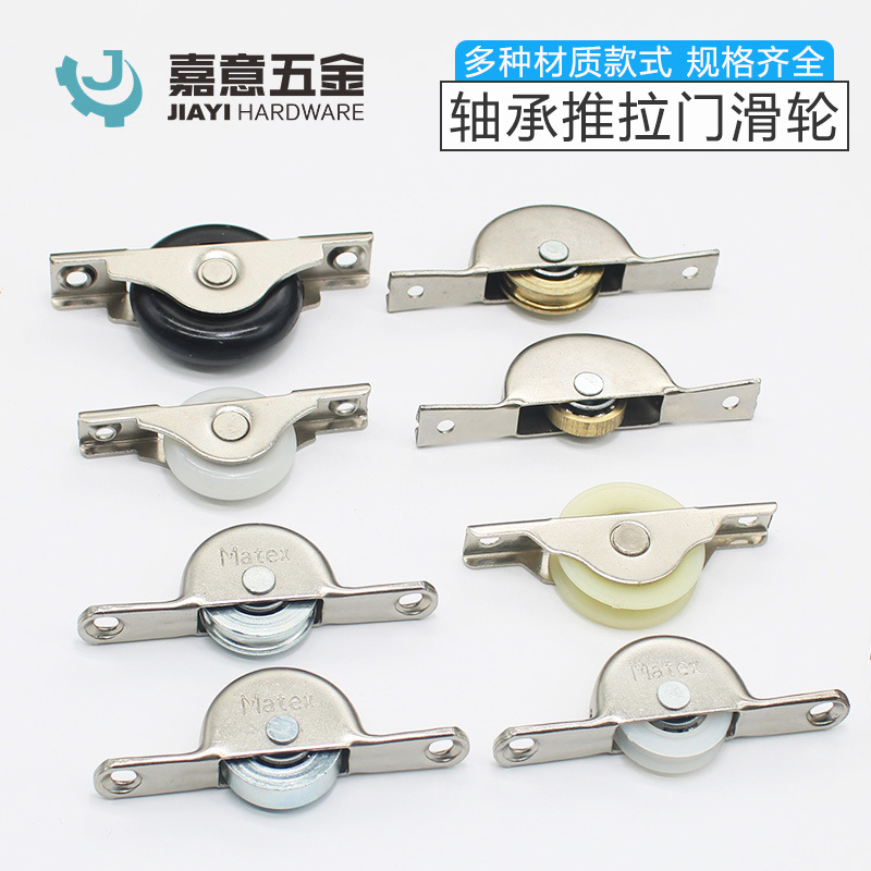 Экранинг на колесо нейлоновое колесо деревянная дверь движущаяся дверь петля дверная колеса стеклянное колесо Перемещение двери окно медная медная медь