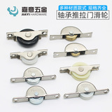 Экранинг на колесо нейлоновое колесо деревянная дверь движущаяся дверь петля дверная колеса стеклянное колесо Перемещение двери окно медная медная медь