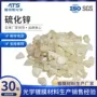 光学真空红外膜用硫化锌