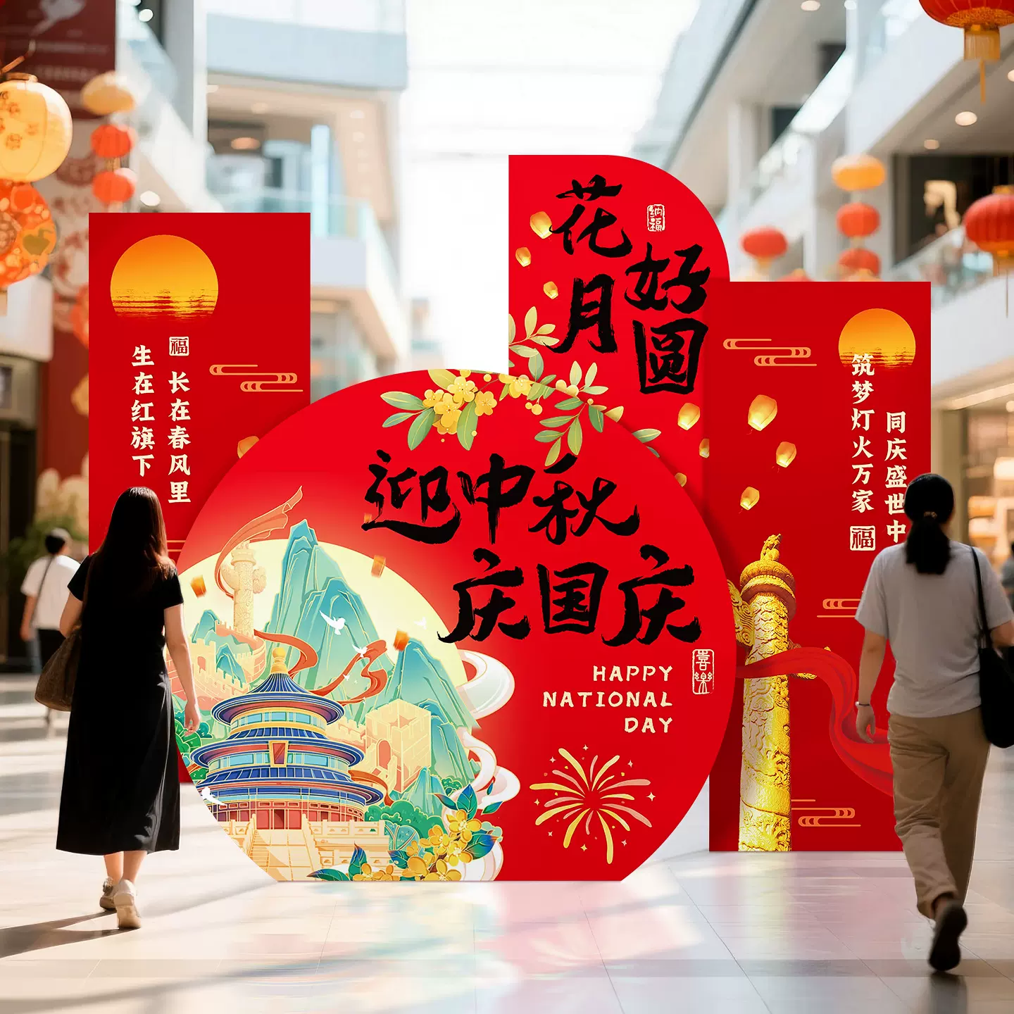 国庆节幼儿园中秋节布置装饰气球场景布置kt板活动搭建背景墙展板