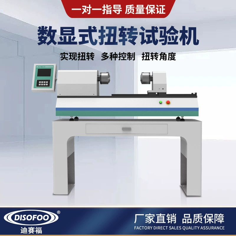 Цифроявная машина для испытания на скручивание металлического материала тест на прочность на кручение