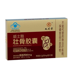 ��֥��-��ʿ�ŉѹ��z�� 4.2g��350mg*12����һ�����l ����r��