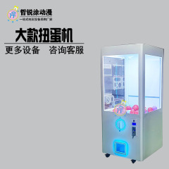 ガシャポンマシン大型インターネット有名人コイン式スキャンコード商業ガシャポンフィギュアギフトブラインドボックス子供用小型ギフトマシン