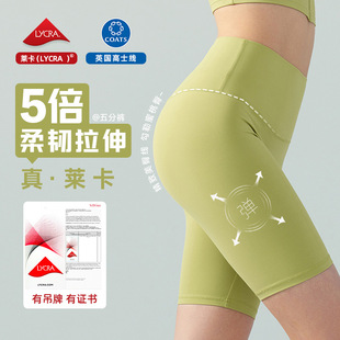 Cross-border high waist hip lifting no embarrassment line yoga fifth pants nude fitness sports tight cycling pants outer wear spring and summer