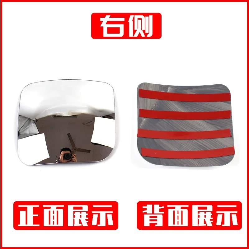 Suitable for Sinotruk Howo V7X rearview mirror assembly, Howo V2X reversing mirror lens, V3X V9 V series reversing mirror accessories