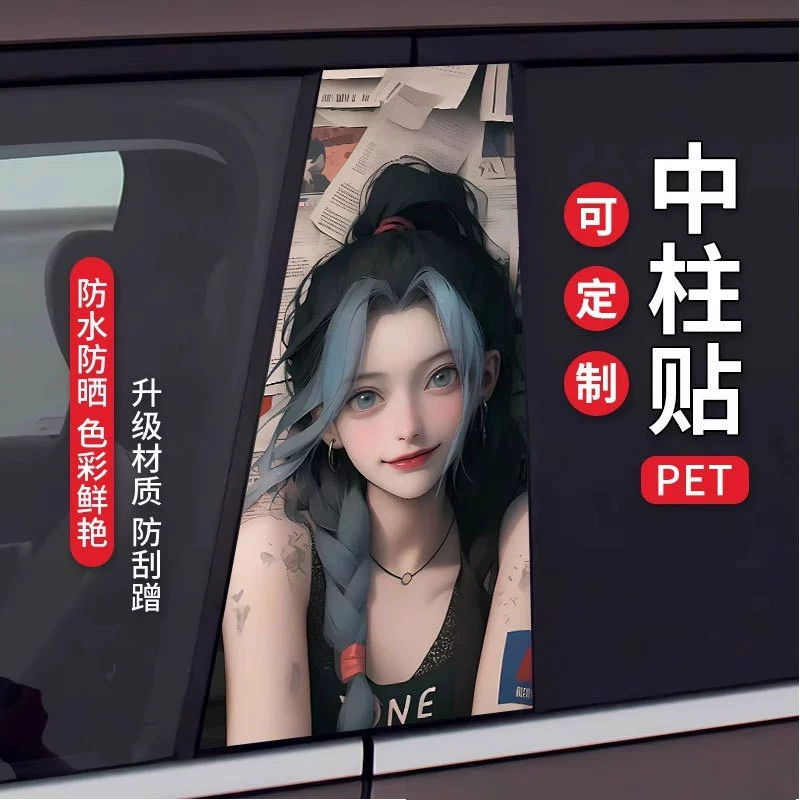 Автомобильные столбы декоративные наклейки на окна B-стойки защитной пленки