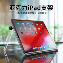 适用于苹果iPad桌面支架 MacBook Air13笔记本平板懒人可调节支架