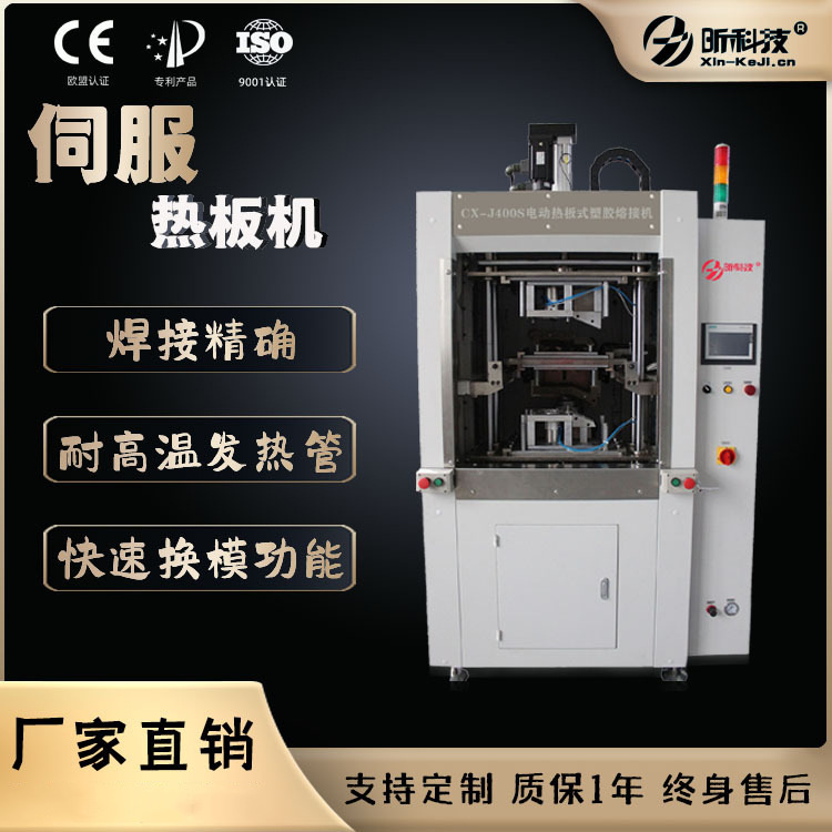 厂家供应塑料热熔热铆机 汽车内饰件热铆机 全自动塑料产品热铆机
