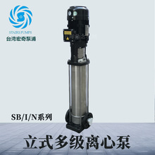 台湾斯特尔立式离心泵热水循环泵工业用增压水泵SB1-33/SBN1-33