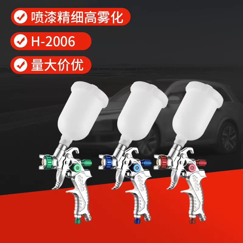 环保气动喷漆枪镀膜补漆气动喷漆枪高雾化气动喷漆枪跨境厂家供应