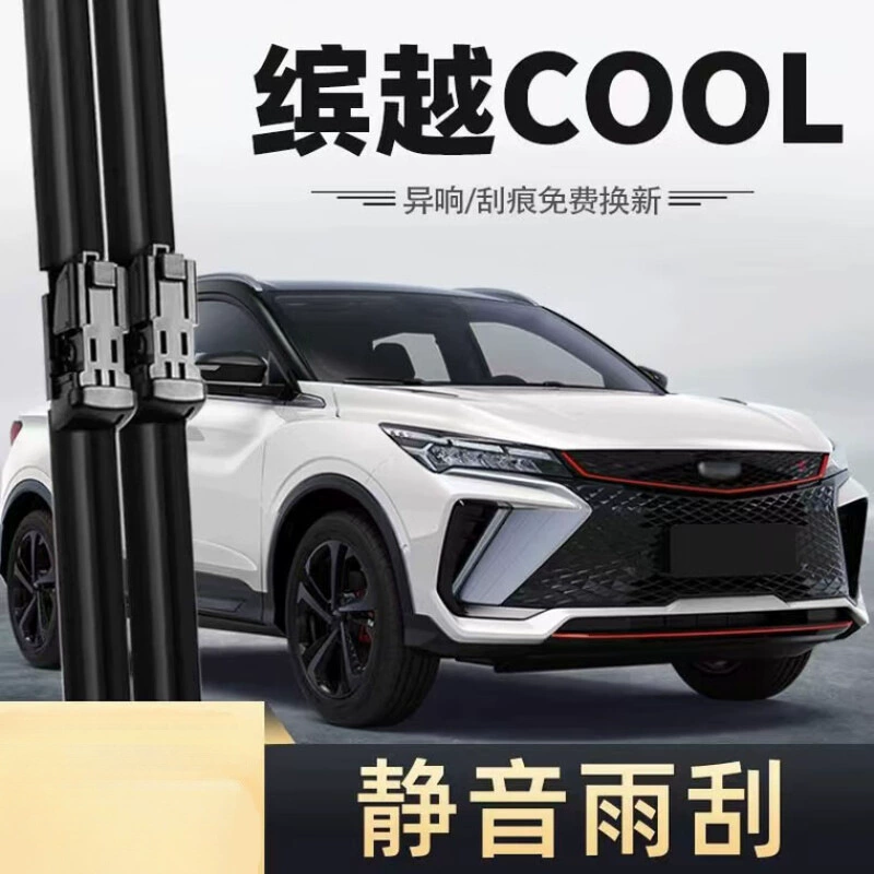 Дворники (Geely) Binyue COOL 2022–23, бескаркасные шумоподавляющие, набор 2/3 шт.