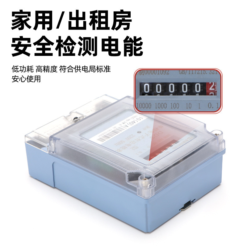 medidor eléctrico inteligente electrónico de red nacional medidor de energía monofásico medidor eléctrico doméstico de alquiler de alta precisión 220v medidor de fuego
