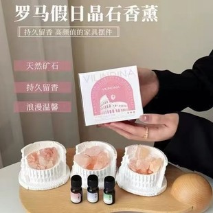 Roman Plaster Shape Aromatherapy Natural Orange Salt Crystal Diffuser Stone Fireless Aromatherapy Ornaments Gift Box Bedroom Bathroom