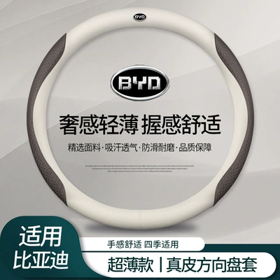 Pro Dolphin E3 Handle Cover, Steering wheel cover - bydgenuine-leather-white-embossed-coffee-round-default
