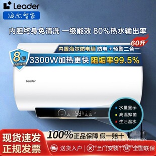 ����늟�ˮ��40/50/60/80������ϴ���ٟ��l���g�AͰLeader��đ