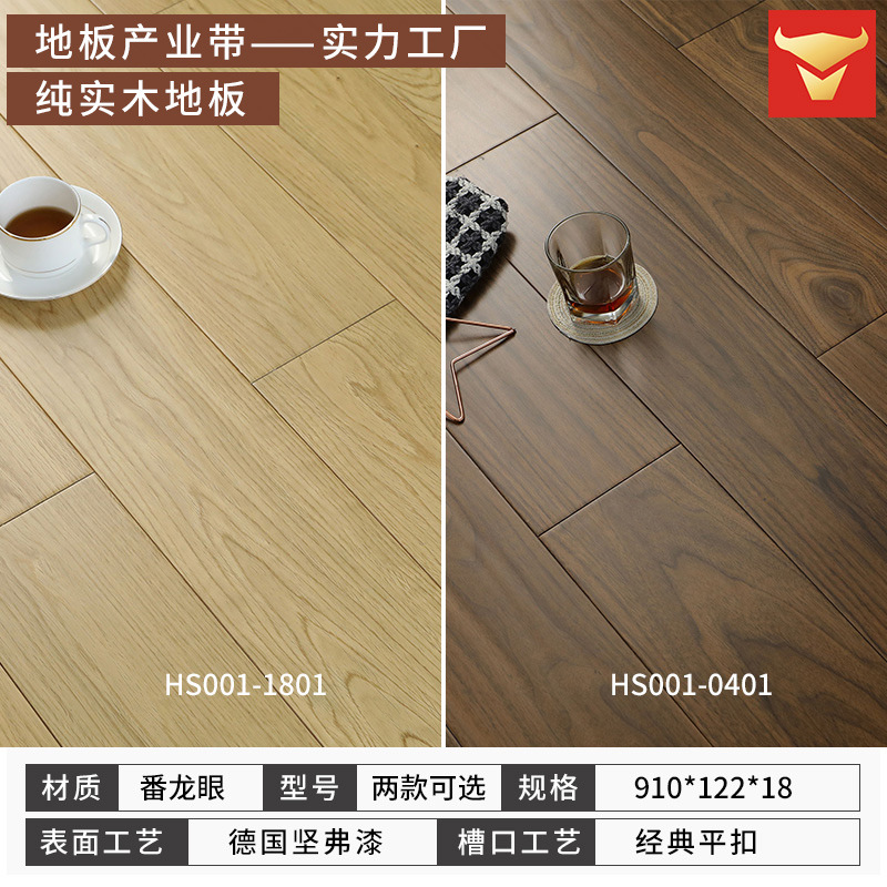 (동일한 모델 브랜드) 001-1801/0401 longan [122 너비] 순수한 단단한 나무 [플랫 버클]]