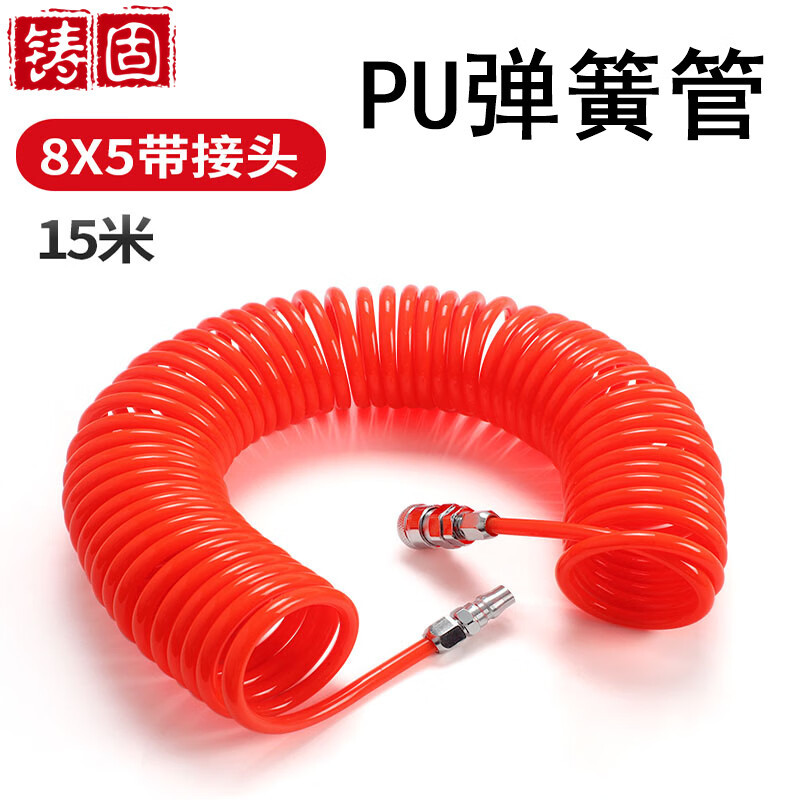 铸固 PU弹簧管 弹簧管气泵高压伸缩弹性螺旋风管带接头 8*5（15米