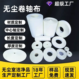 无尘纸无尘布;防静电服;一次防护手套
