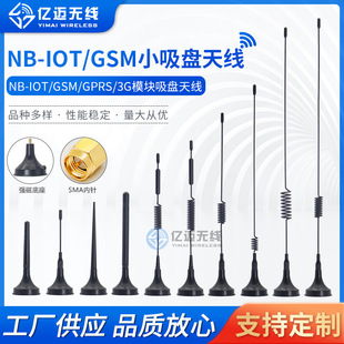 NB-IOT CDMA/GPRS/GSM/3GС���Pȫ��������쾀���հl��SMA���