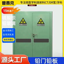 厂家射线防护铅门DR室X光CT室辐射防护铅门核医学铅门放射科铅门