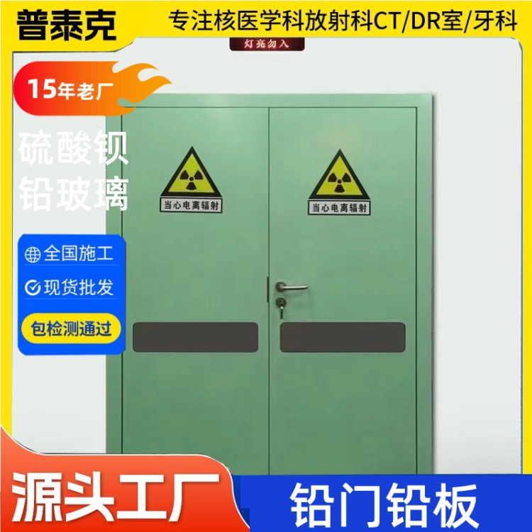厂家射线防护铅门DR室X光CT室辐射防护铅门核医学铅门放射科铅门