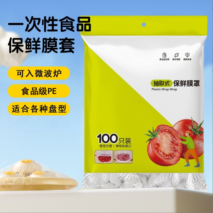 一次性保鲜膜食品级套家用冰箱剩菜碗盖套松紧口食物保鲜膜罩保鲜|undefined