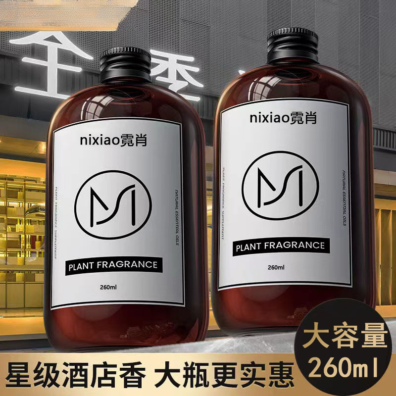 香薰精油补充液加湿器酒店专用栀子花家用室内持久香氛卫生间香水|undefined