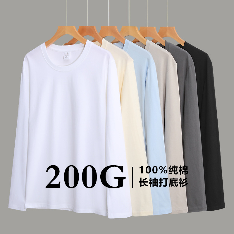 Pure Cotton Long-Sleeved T-Shirt, 200g, Round Neck, Pullover, Solid Color, Casual Loose Fit, Unisex, Xinjiang Cotton Base Layer Shirt Pure Cotton Long-Sleeved T-Shirt, 200g, Round Neck, Pullover, Solid Color, Casual Loose Fit, Unisex, Xinjiang Cotton Base Layer Shirt