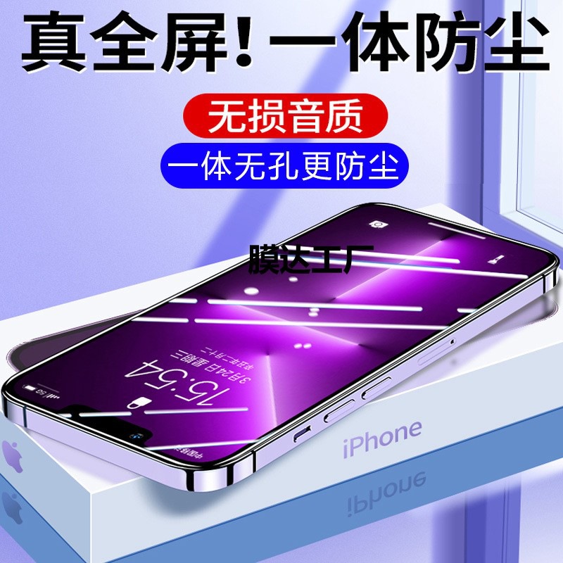 Suitable for Apple 17 Non-Porous Dustproof Tempered Film Iphone17Promax Dustproof Net Ip17 Mobile Phone Film Apple 15