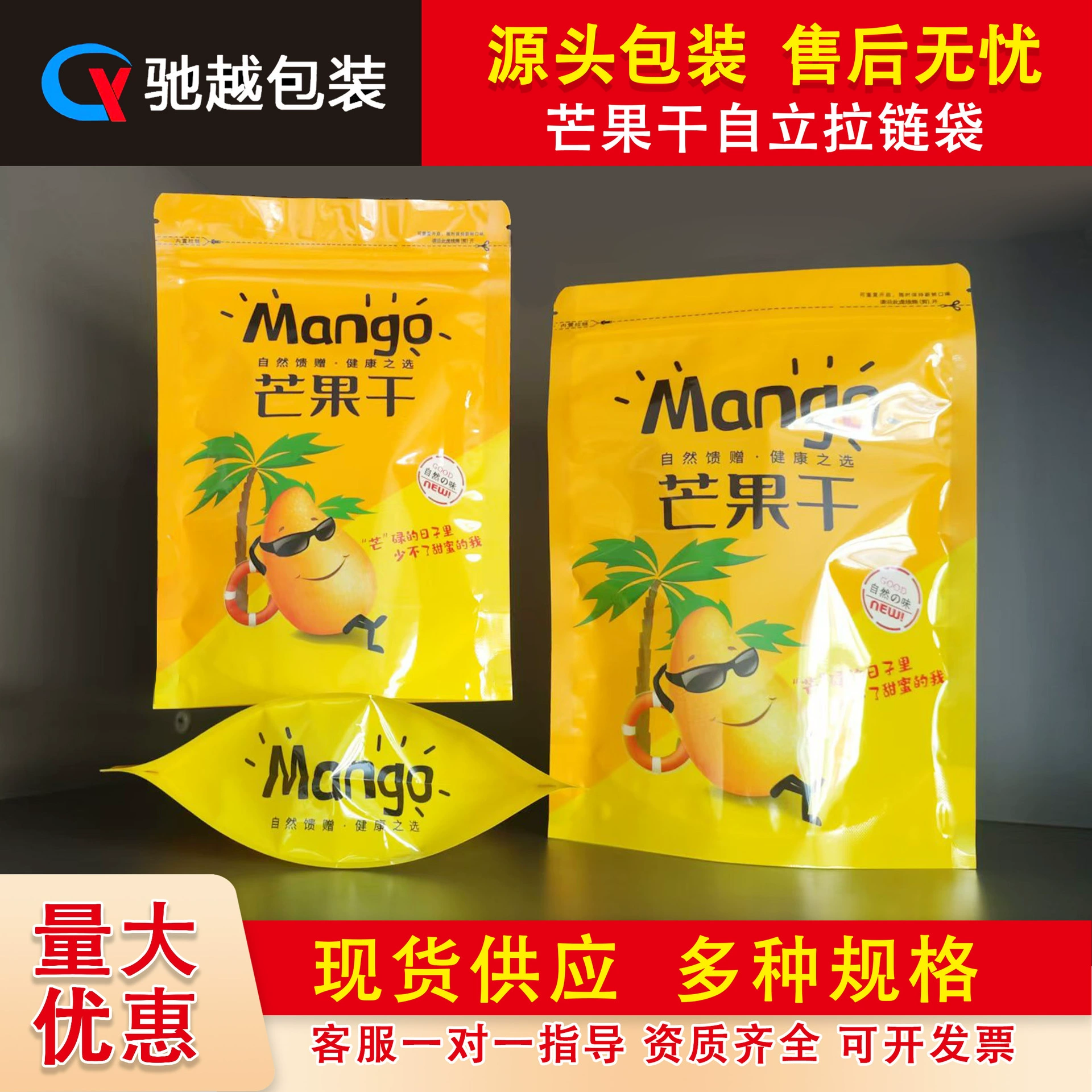 Мешок для сушеных продуктов манго