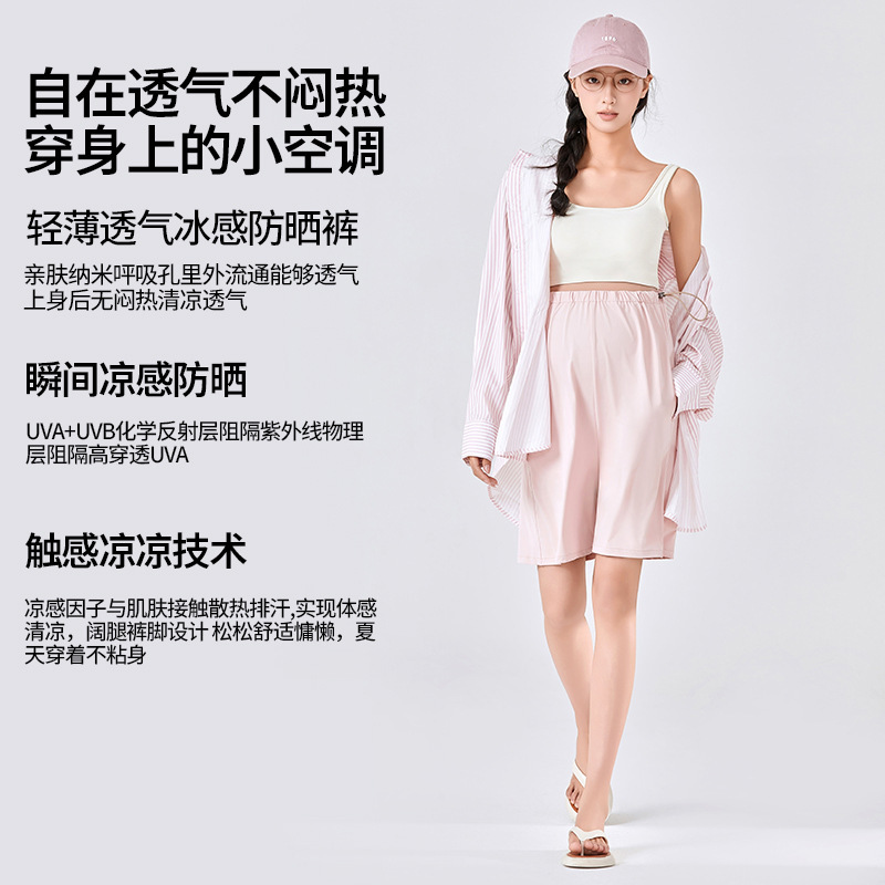Pregnant Women's Five-point Pants Summer Thin Outer Wear Loose Large Shorts Pregnant Women's Outdoor Shorts Pregnant Women's Shorts Pregnant Women's Five-point Pants Summer Thin Outer Wear Loose Large Shorts Pregnant Women's Outdoor Shorts Pregnant Women's Shorts