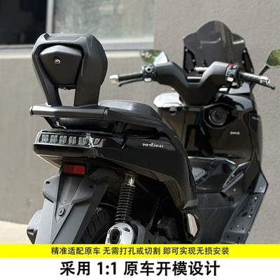 for Wuyang Honda Nwg150: Motorcycle tail