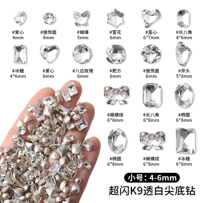 Small Pointed-Back Nail Art Rhinestones 4-6mm K9 Pointed-Back Irregular Heart Snowflake Square Sugar Cube Nail Rhinestones Simple and Luxurious