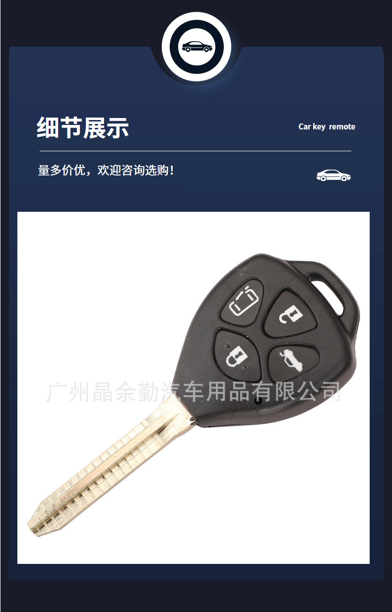 Suitable for Toyota Camry Corolla RAV4 and other cars straight plate remote control key shell replacement shell 2/3/4 key