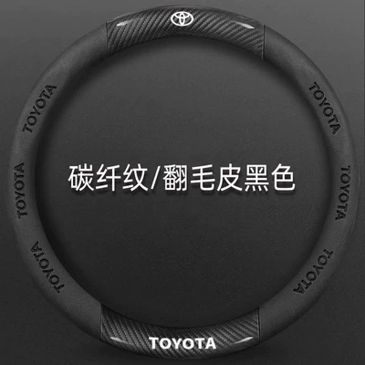 Steering wheel cover: wheel handle cover Corolla - carbon-fiber-suede-black-round-toyota-38cm