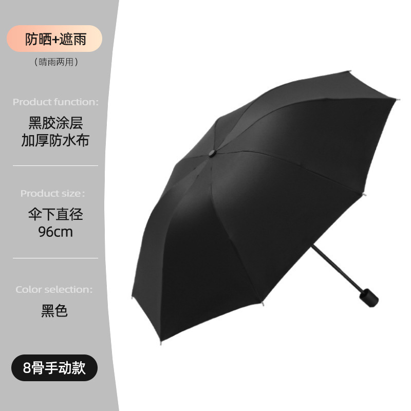 24骨自动雨伞防晒防雨两用伞手动折叠伞感晴雨两用遮阳伞|undefined