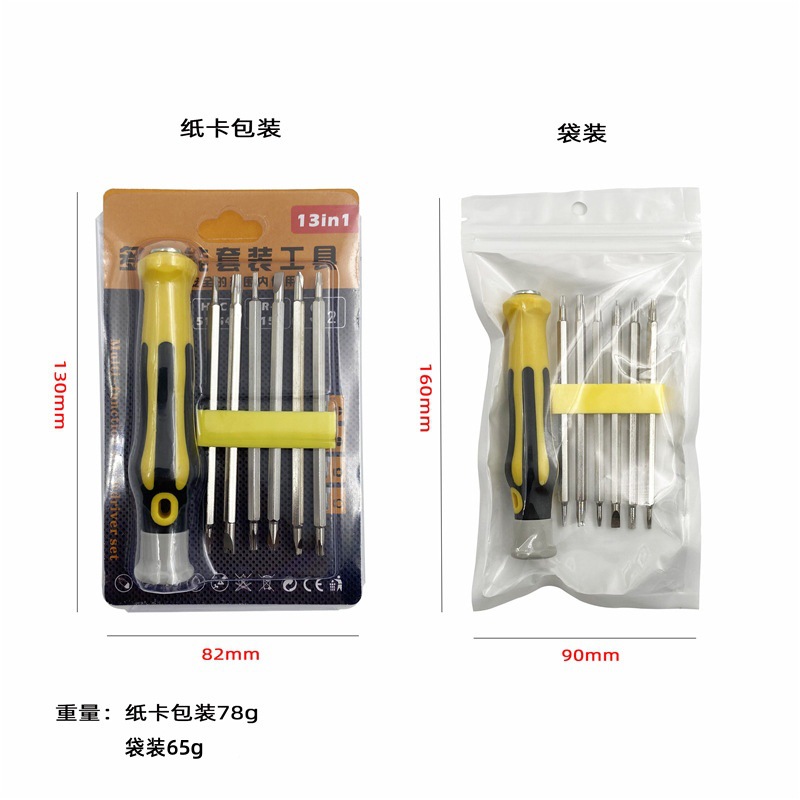 12合一螺丝刀套装异型梅花U型十字组合工具多功能家用螺丝批起子