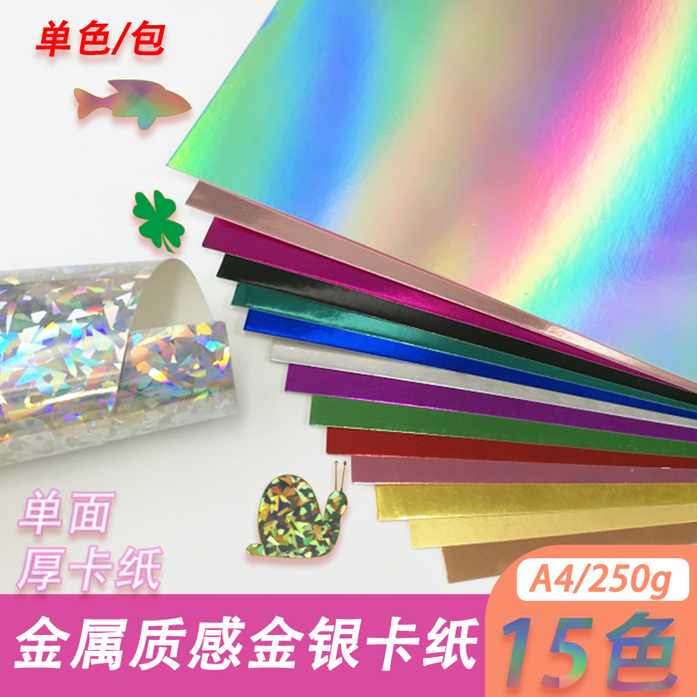 FUENTE Fábrica 250g textura de metal espejo para mascotas A4 caja de regalo de cartón de oro y plata papel decorativo láser