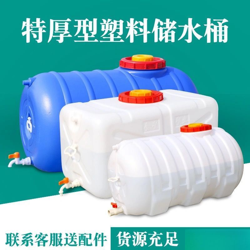 水箱家用蓄水塑料储水桶方桶长方形加厚户外大容量蓄水食品级水塔