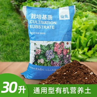 包邮种菜花卉通用型营养土有机园艺基质土壤盆栽草莓多肉通用批发